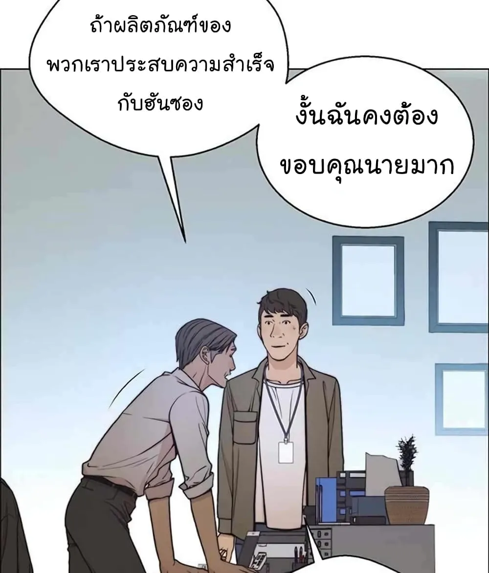 Real Man - หน้า 66