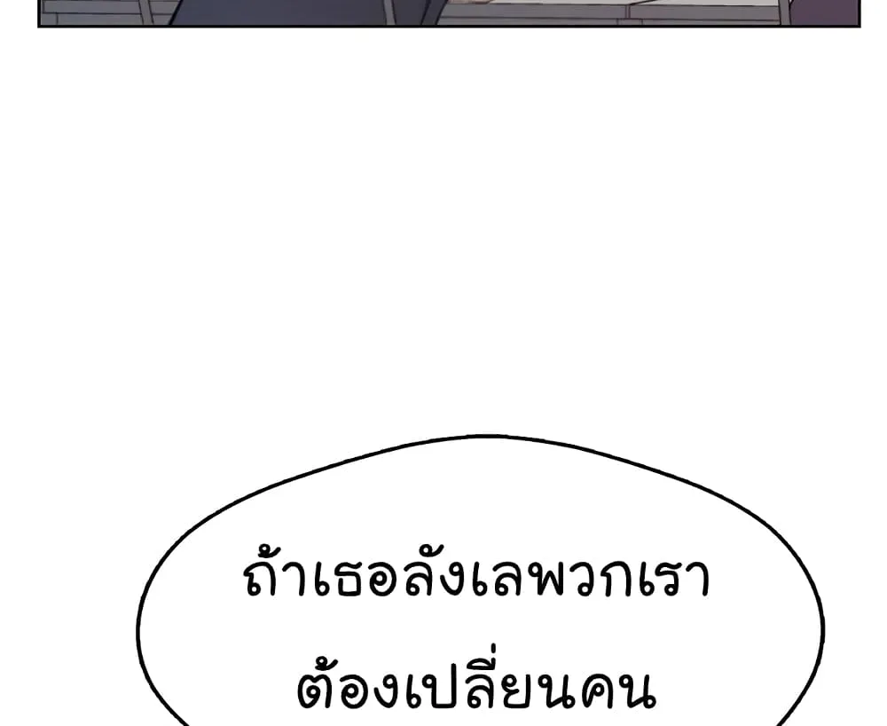 Real Man - หน้า 96