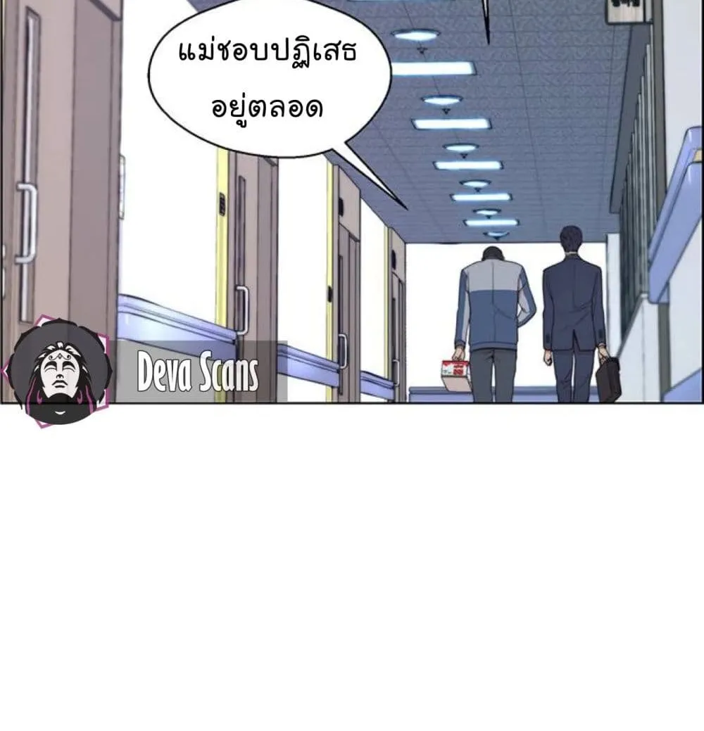 Real Man - หน้า 94