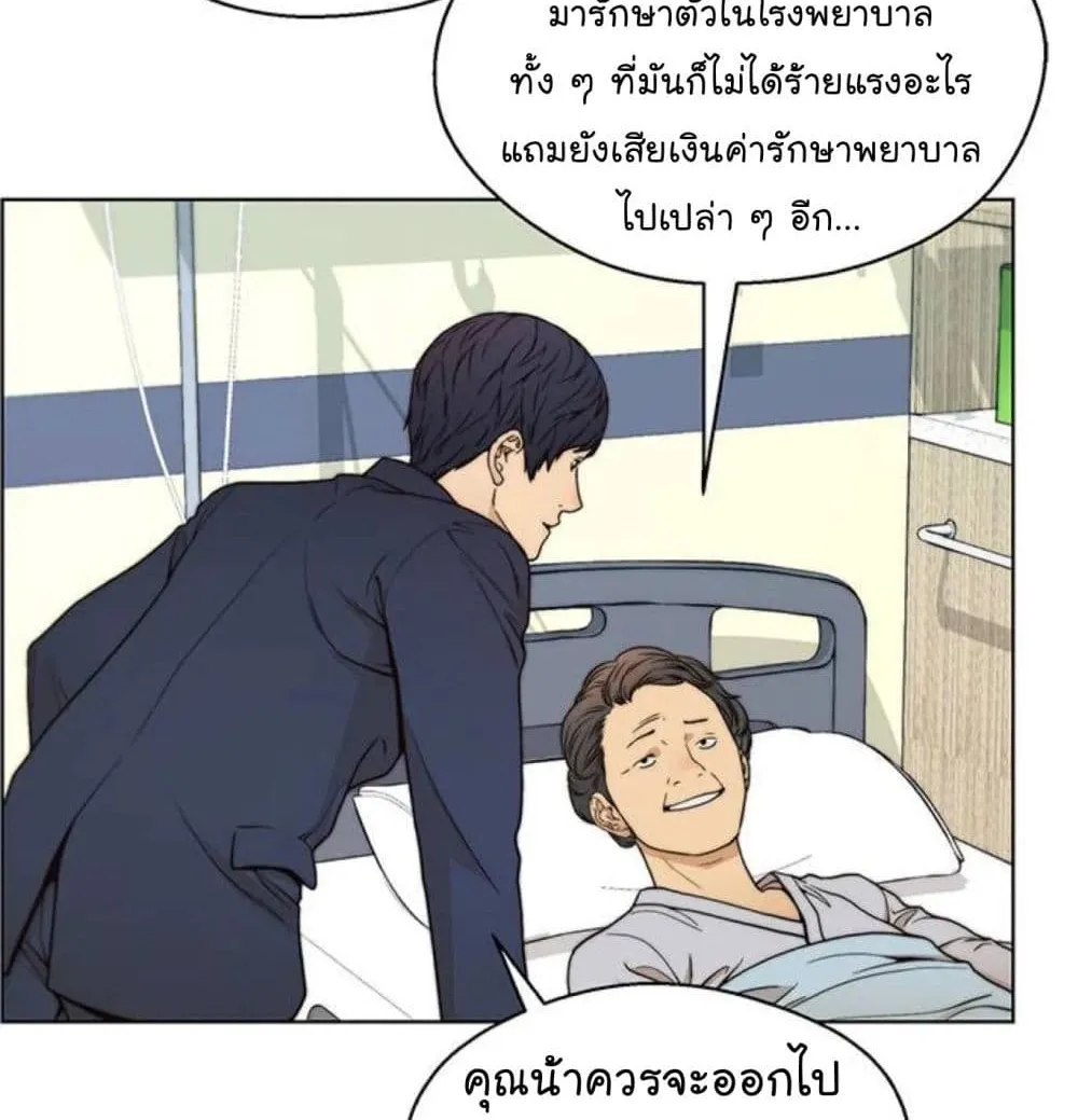 Real Man - หน้า 98