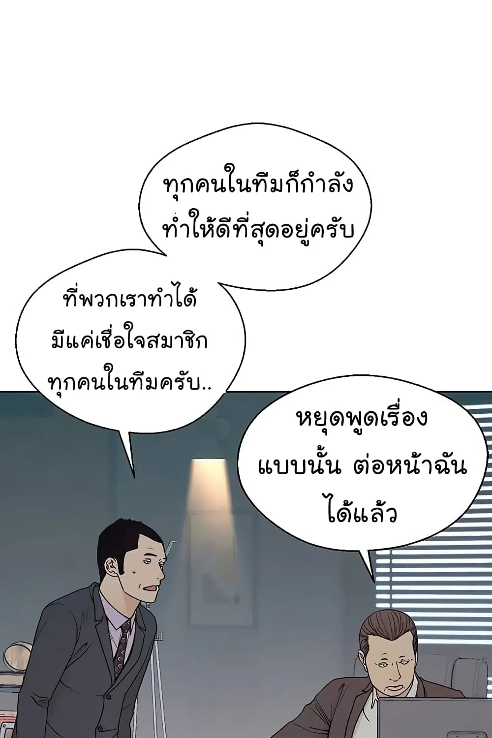 Real Man - หน้า 47