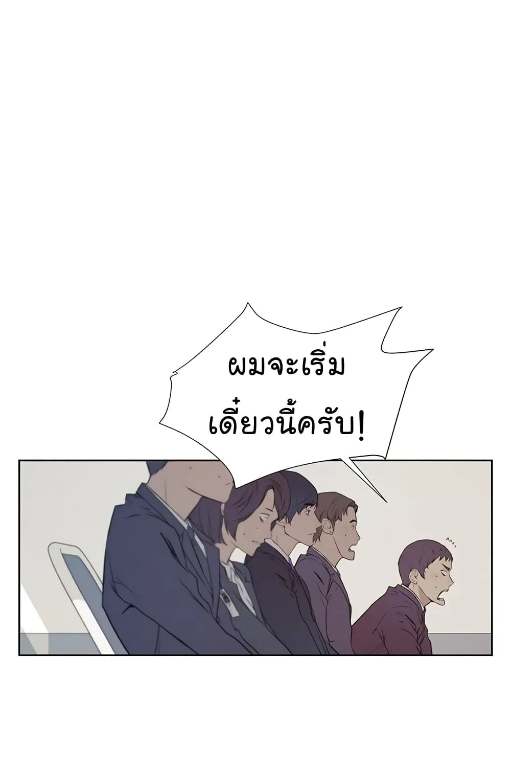 Real Man - หน้า 1