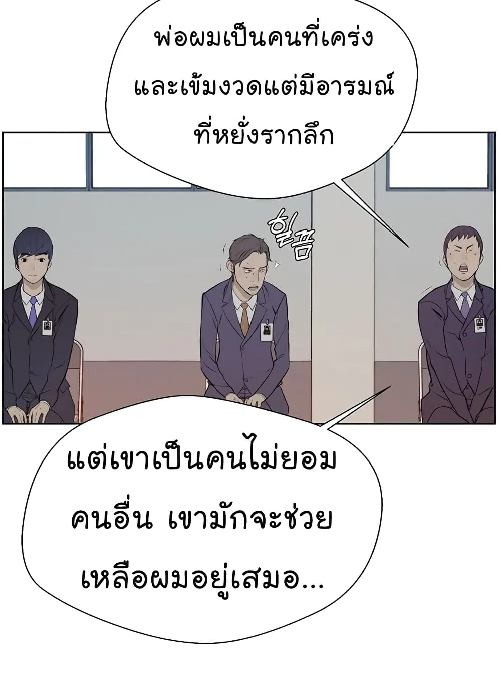 Real Man - หน้า 4