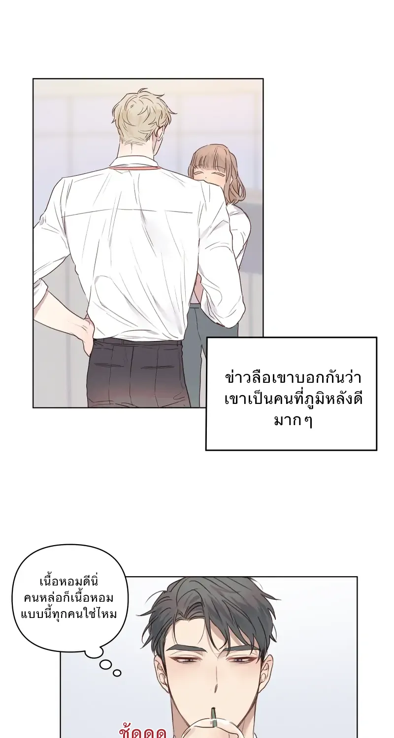 Reality Lover - หน้า 16