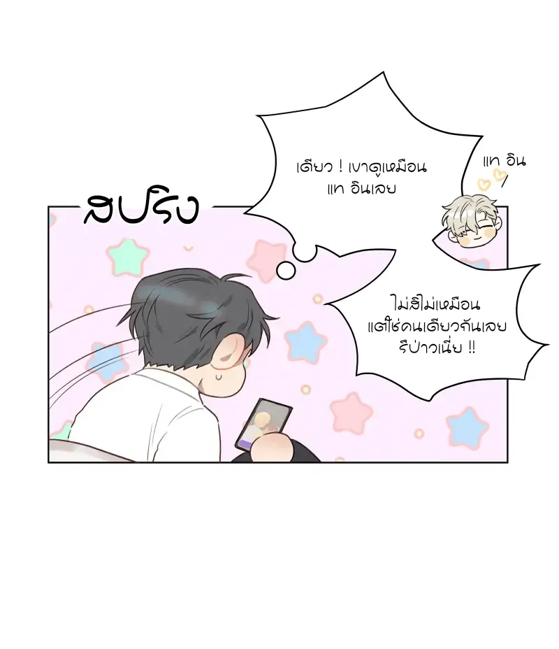 Reality Lover - หน้า 46