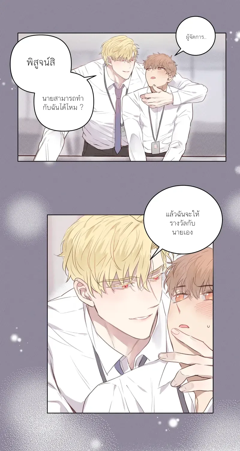 Reality Lover - หน้า 52