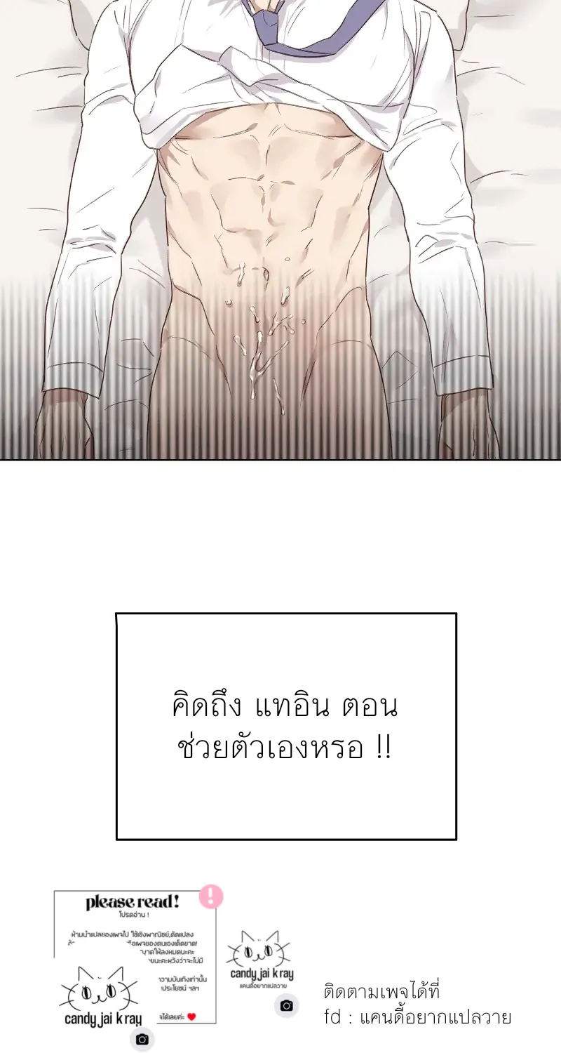 Reality Lover - หน้า 62