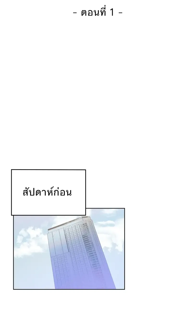 Reality Lover - หน้า 9