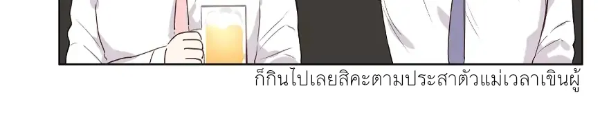 Reality Lover - หน้า 33