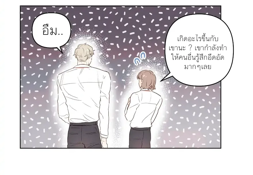 Reality Lover - หน้า 4