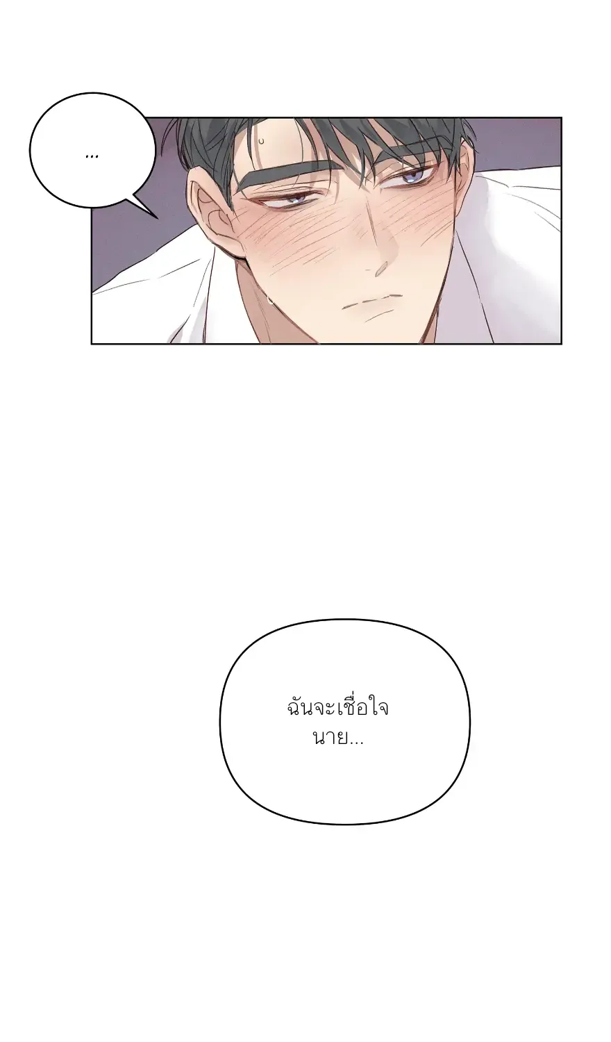 Reality Lover - หน้า 41