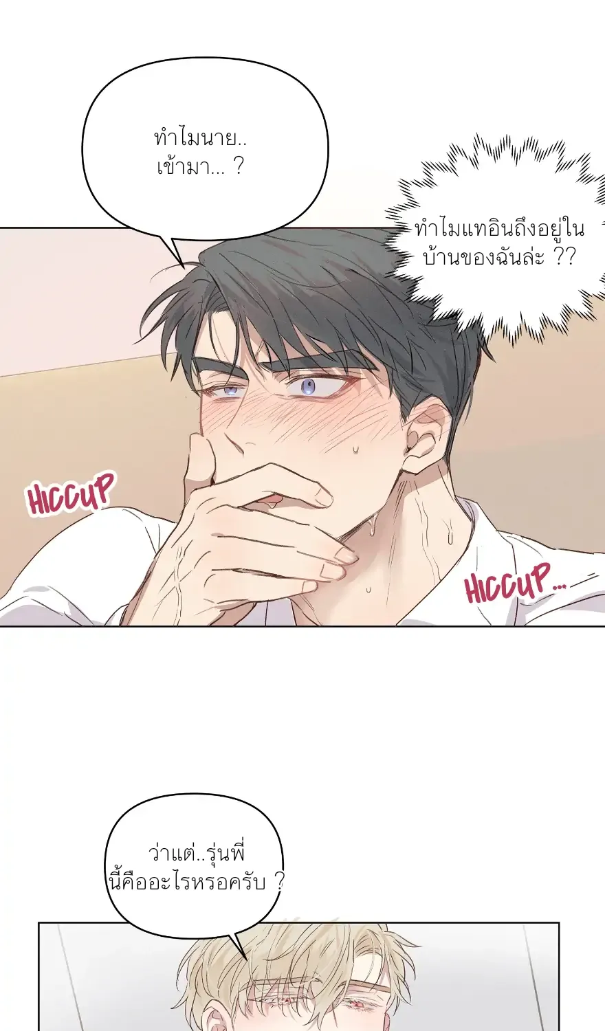 Reality Lover - หน้า 57