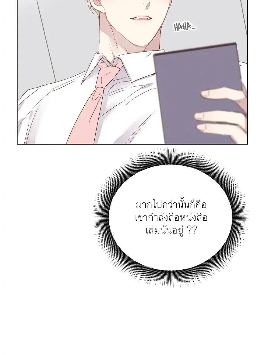 Reality Lover - หน้า 58