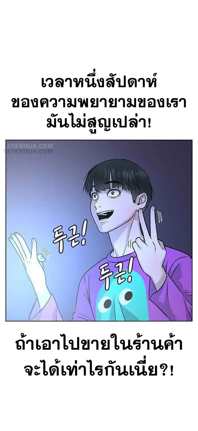 Reality Quest - หน้า 125