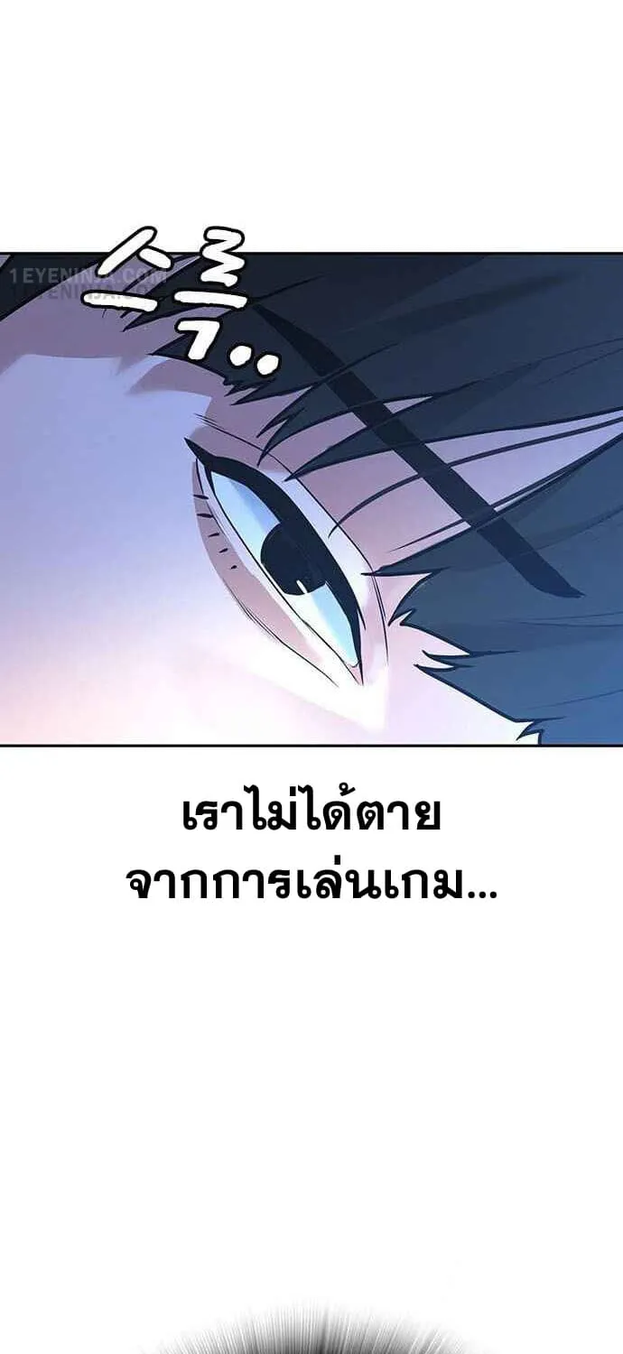 Reality Quest - หน้า 144