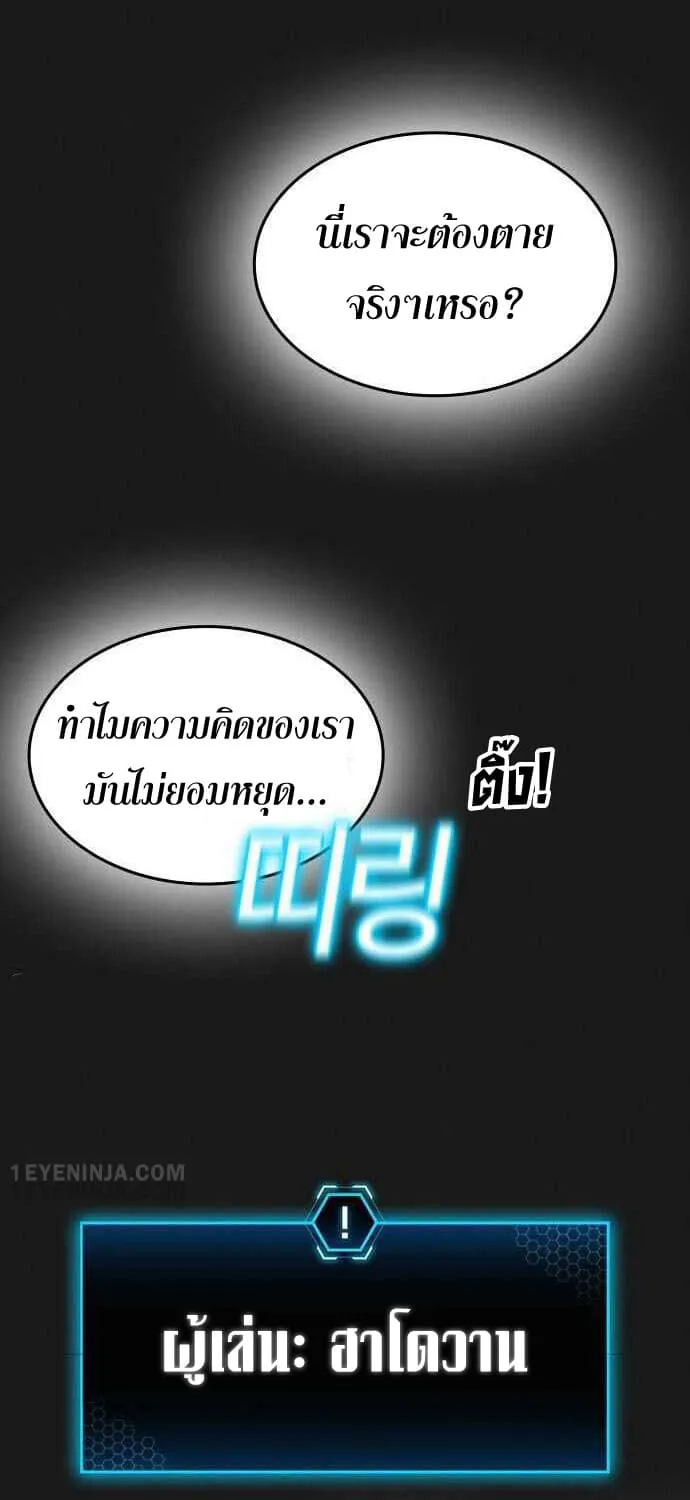 Reality Quest - หน้า 150