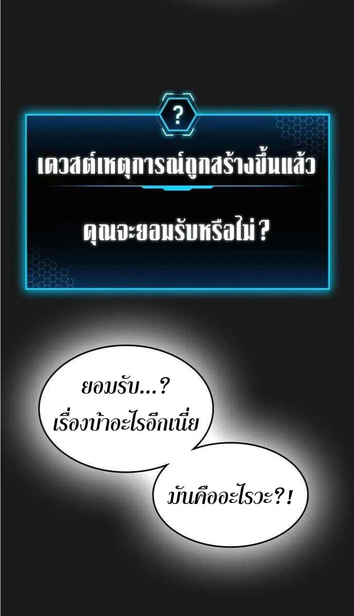 Reality Quest - หน้า 153