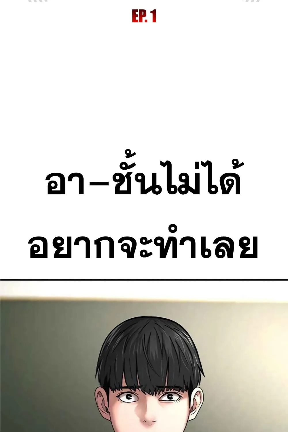 Reality Quest - หน้า 16