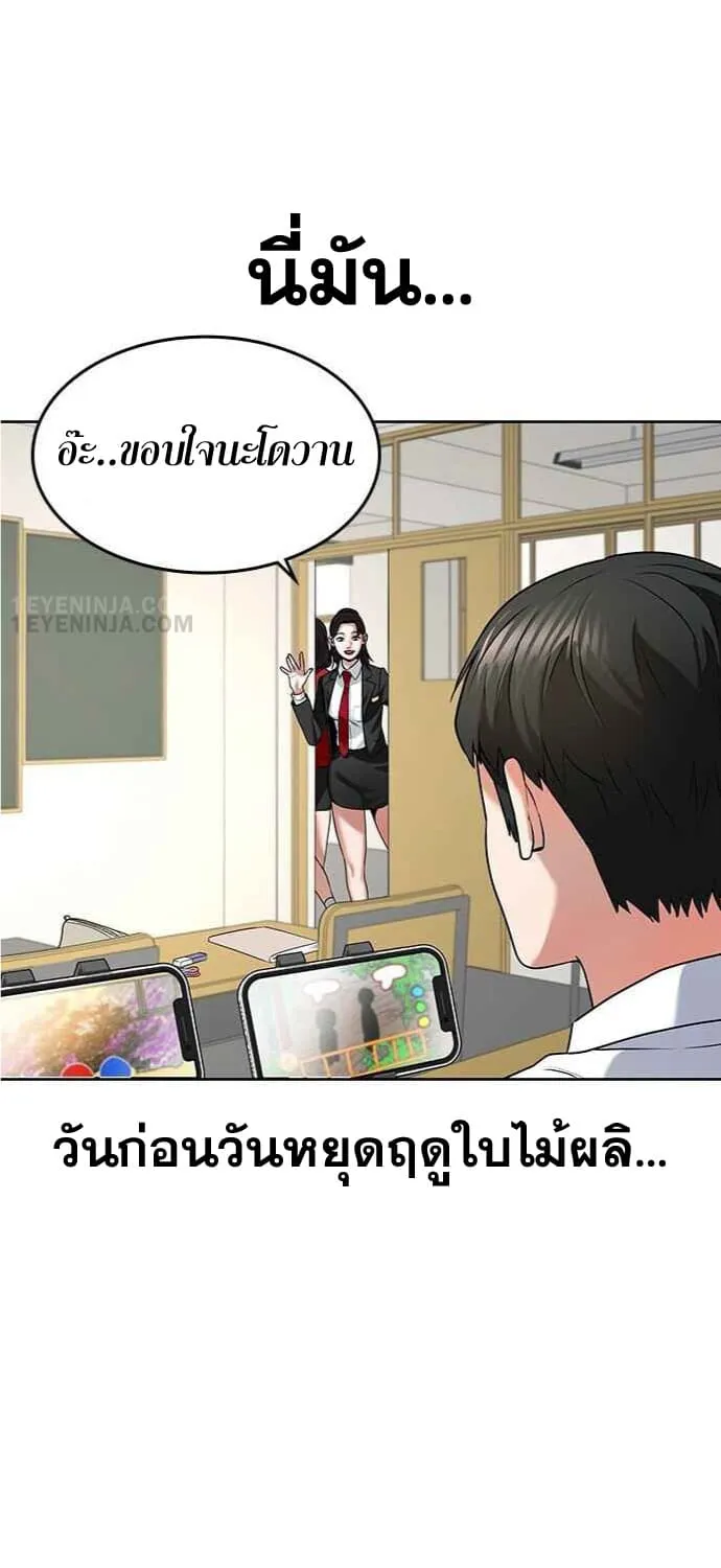 Reality Quest - หน้า 161