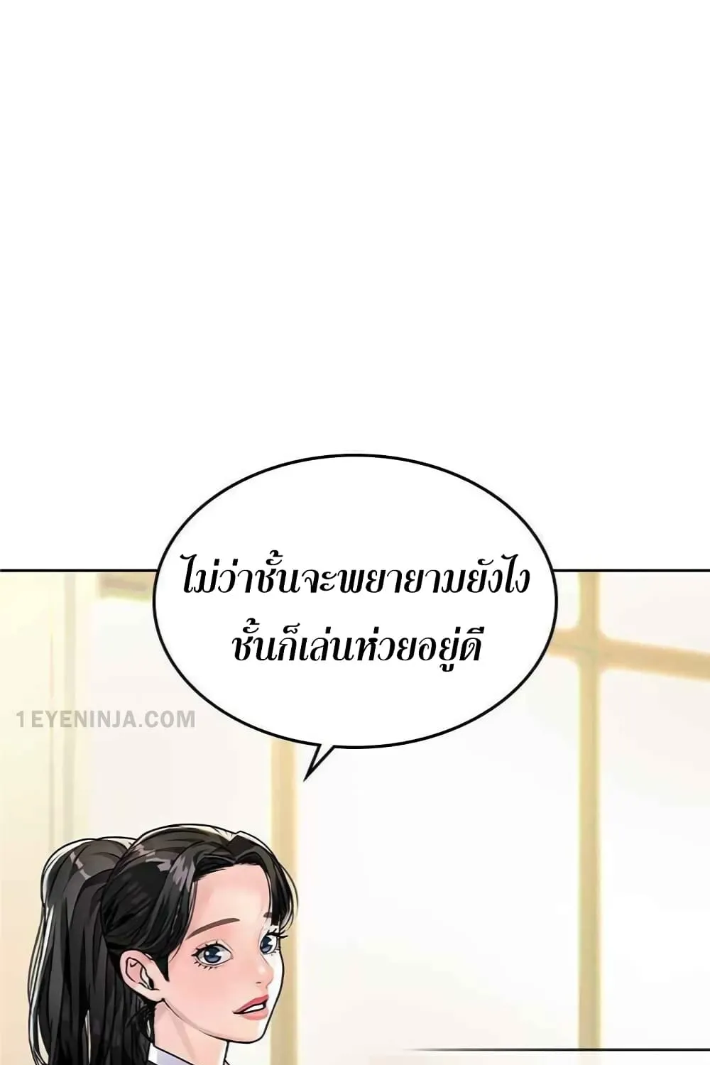 Reality Quest - หน้า 21