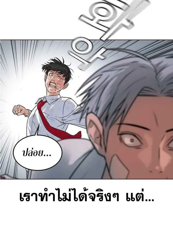 Reality Quest - หน้า 217