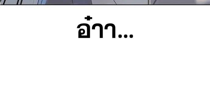 Reality Quest - หน้า 220