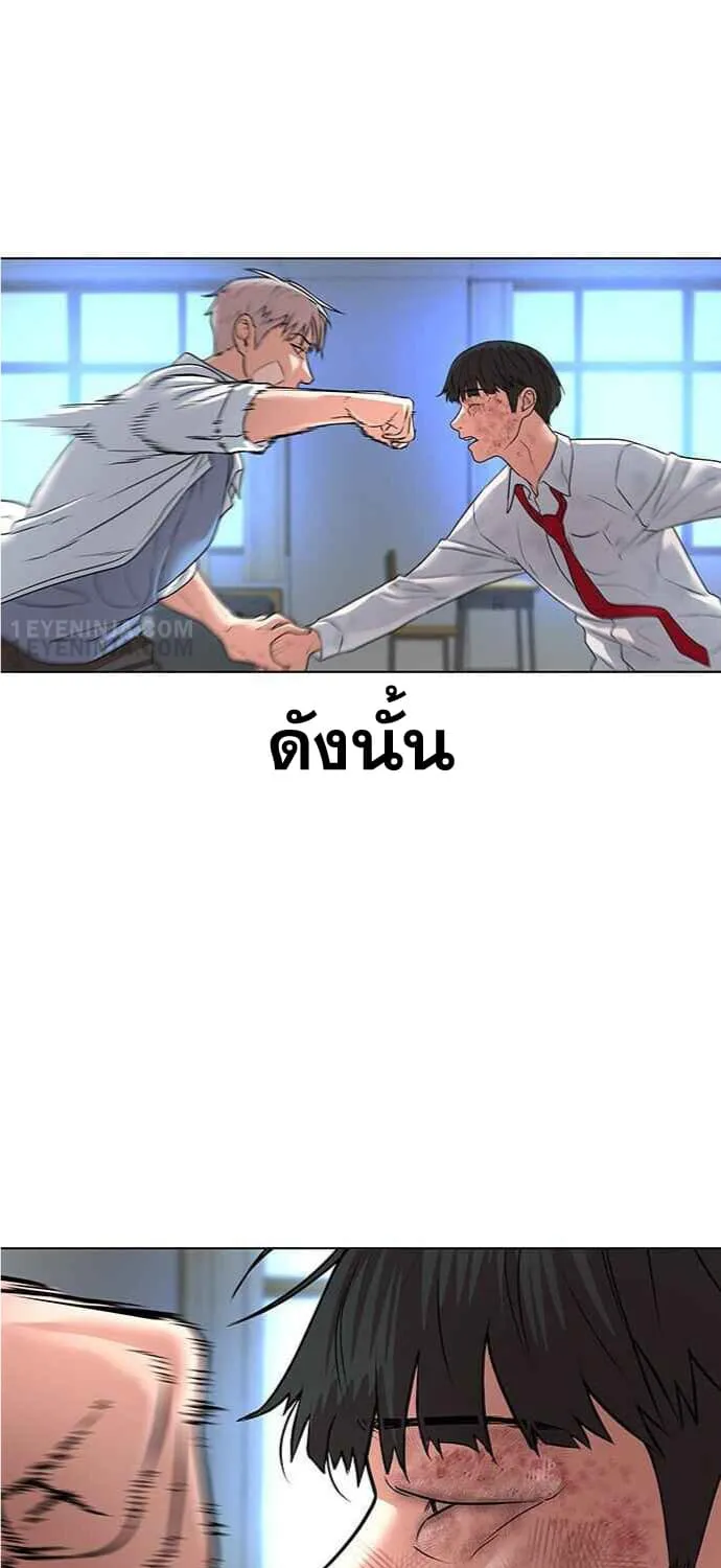 Reality Quest - หน้า 221