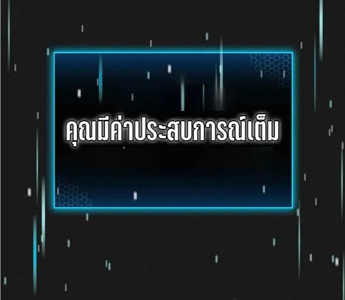 Reality Quest - หน้า 226