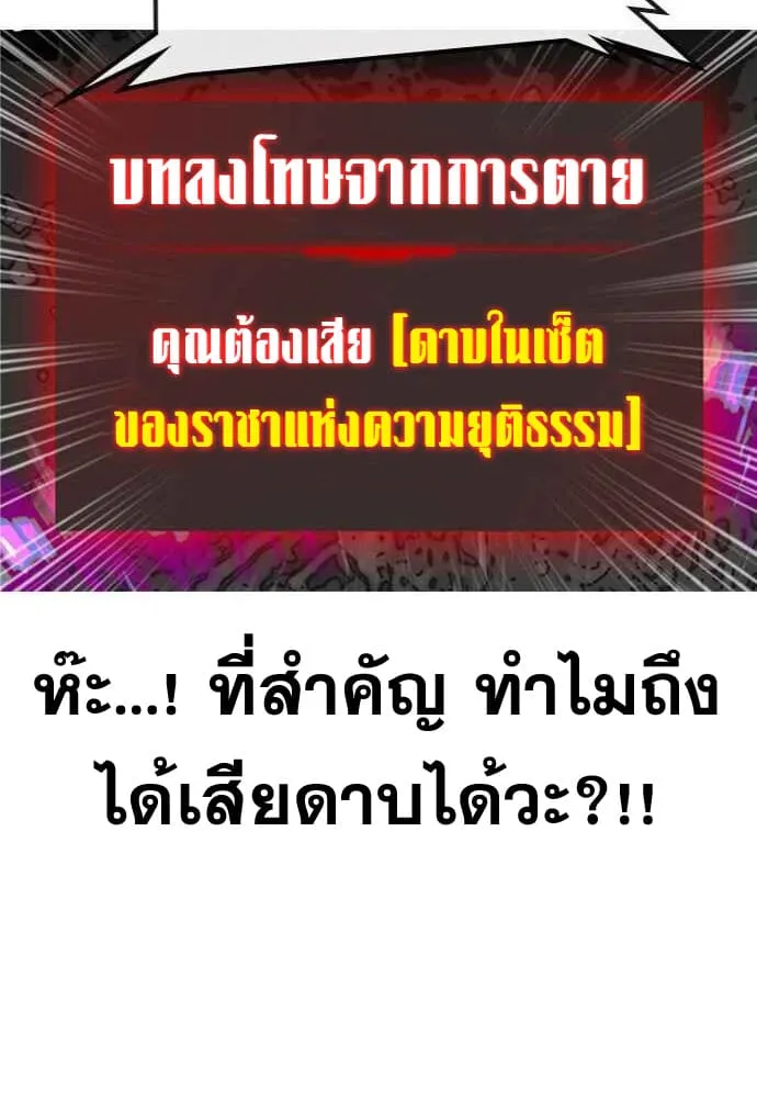 Reality Quest - หน้า 45