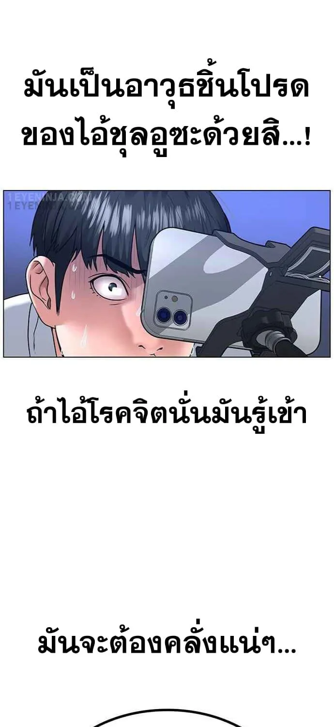 Reality Quest - หน้า 46