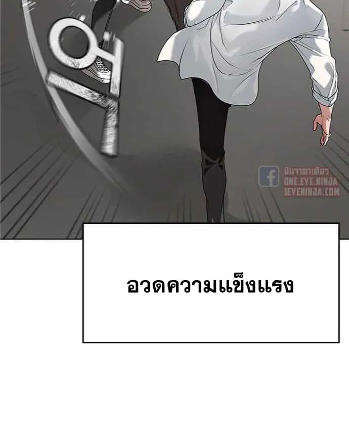 Reality Quest - หน้า 56