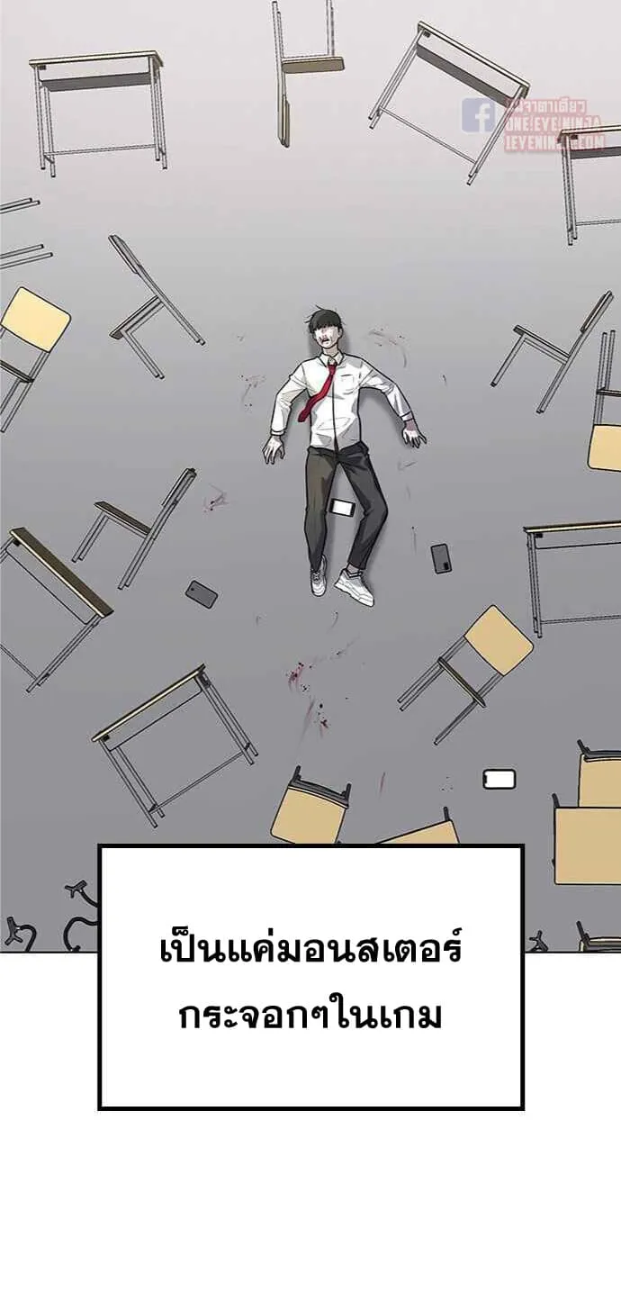 Reality Quest - หน้า 59