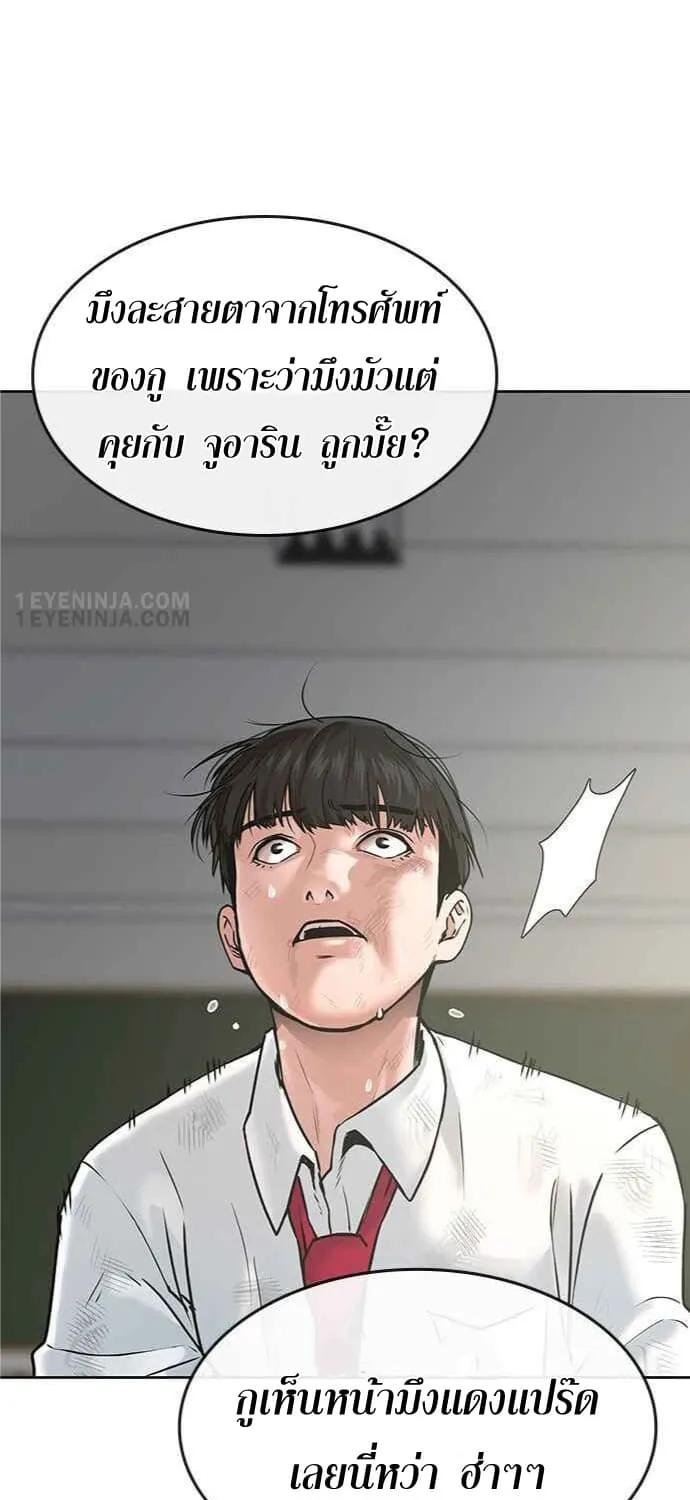 Reality Quest - หน้า 65