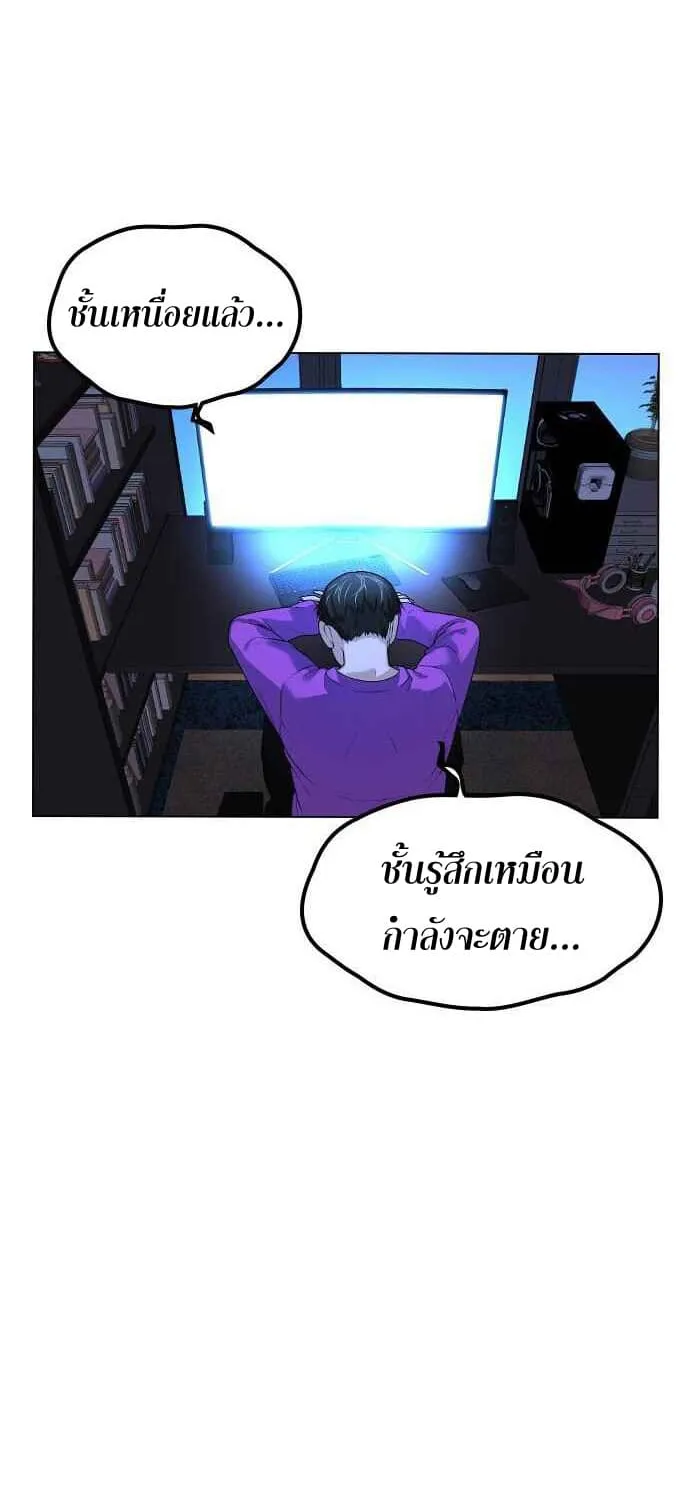 Reality Quest - หน้า 98