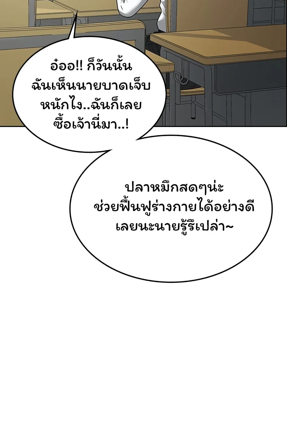 Reality Quest - หน้า 106