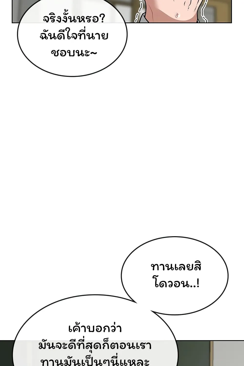 Reality Quest - หน้า 108