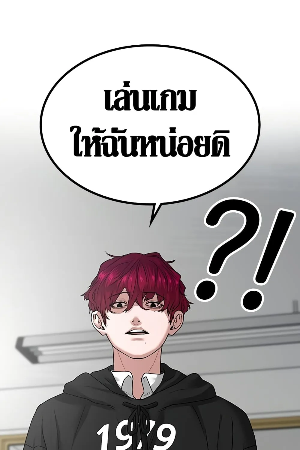 Reality Quest - หน้า 112