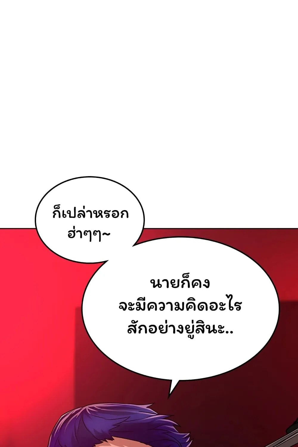 Reality Quest - หน้า 123