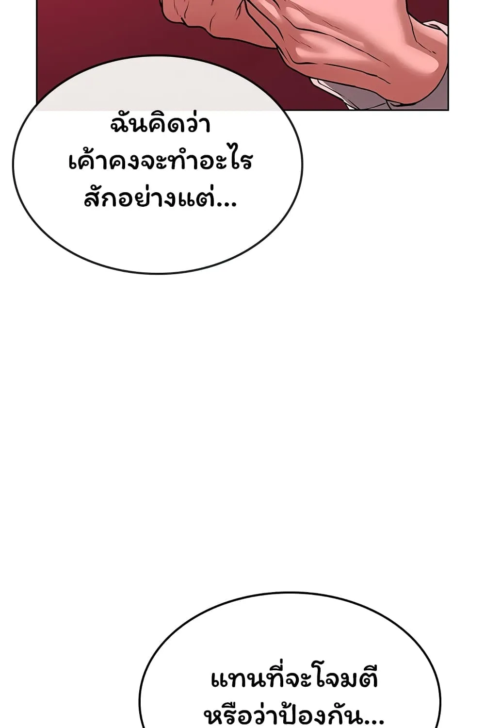 Reality Quest - หน้า 126