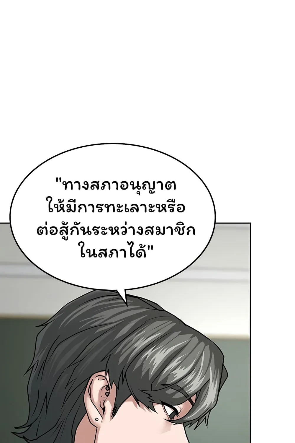 Reality Quest - หน้า 13