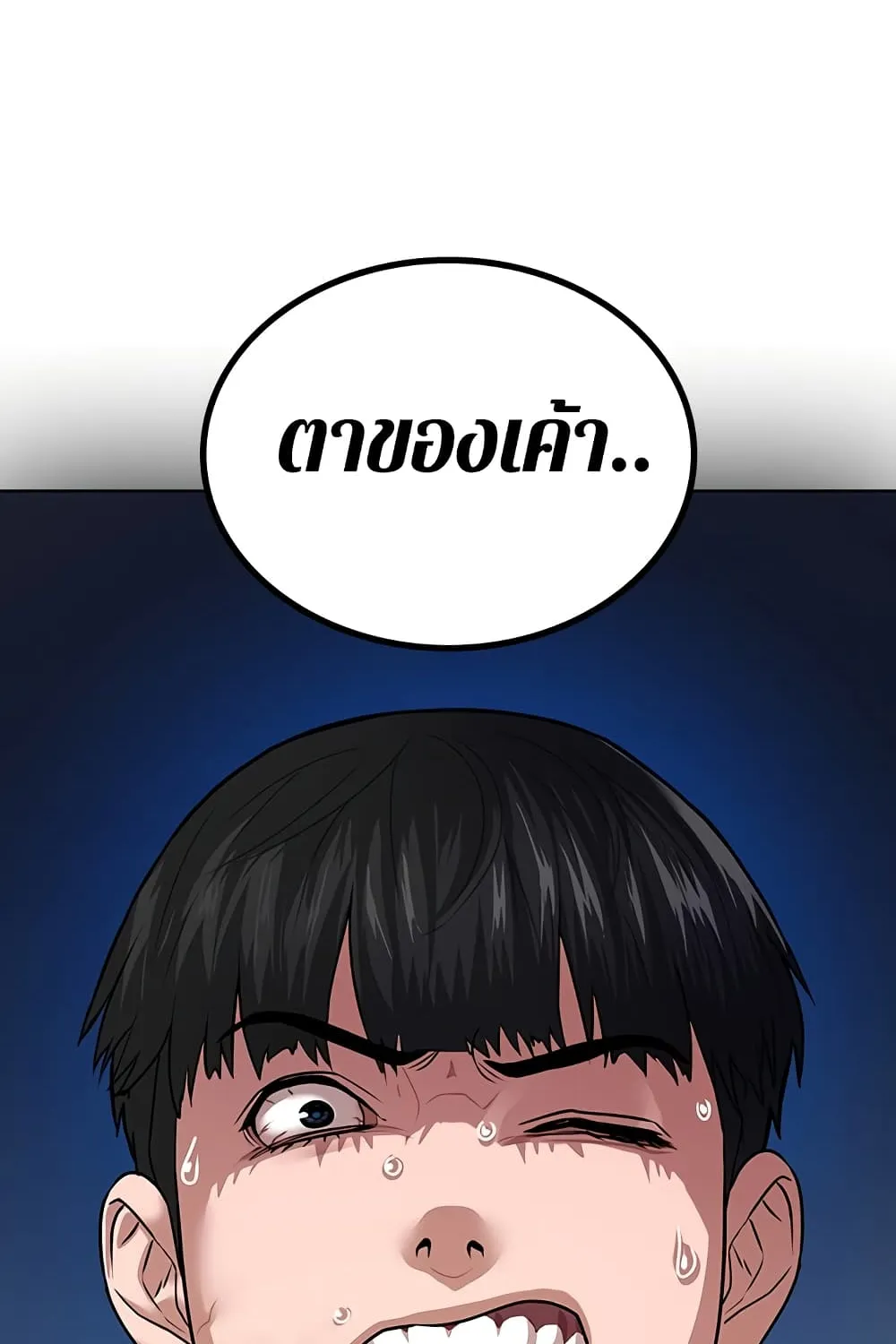 Reality Quest - หน้า 131