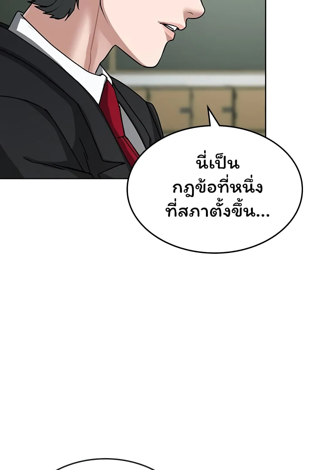 Reality Quest - หน้า 14