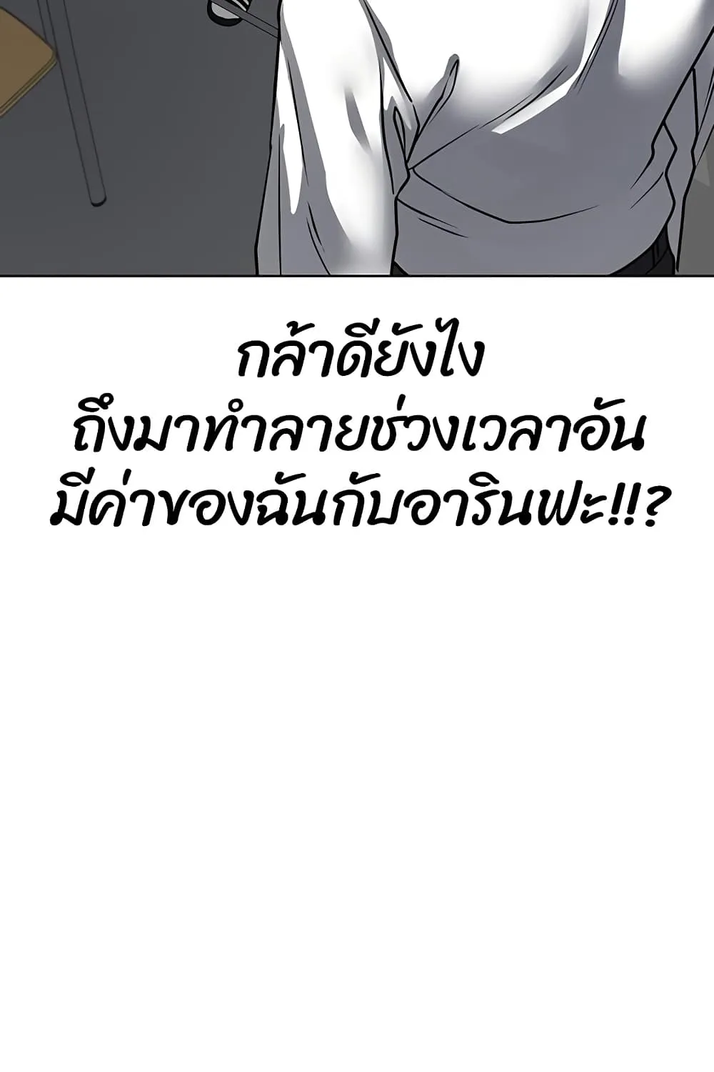 Reality Quest - หน้า 143