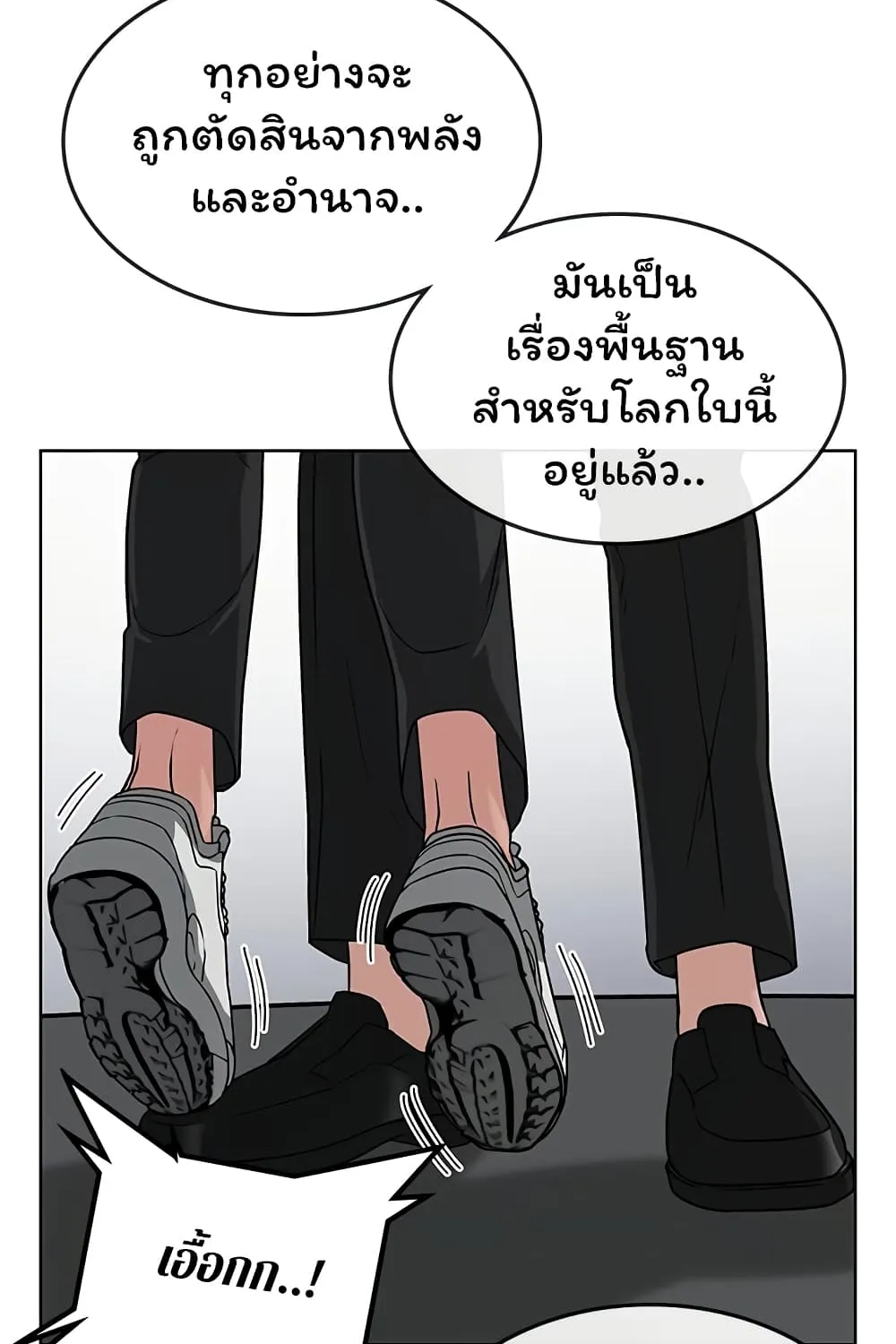 Reality Quest - หน้า 15