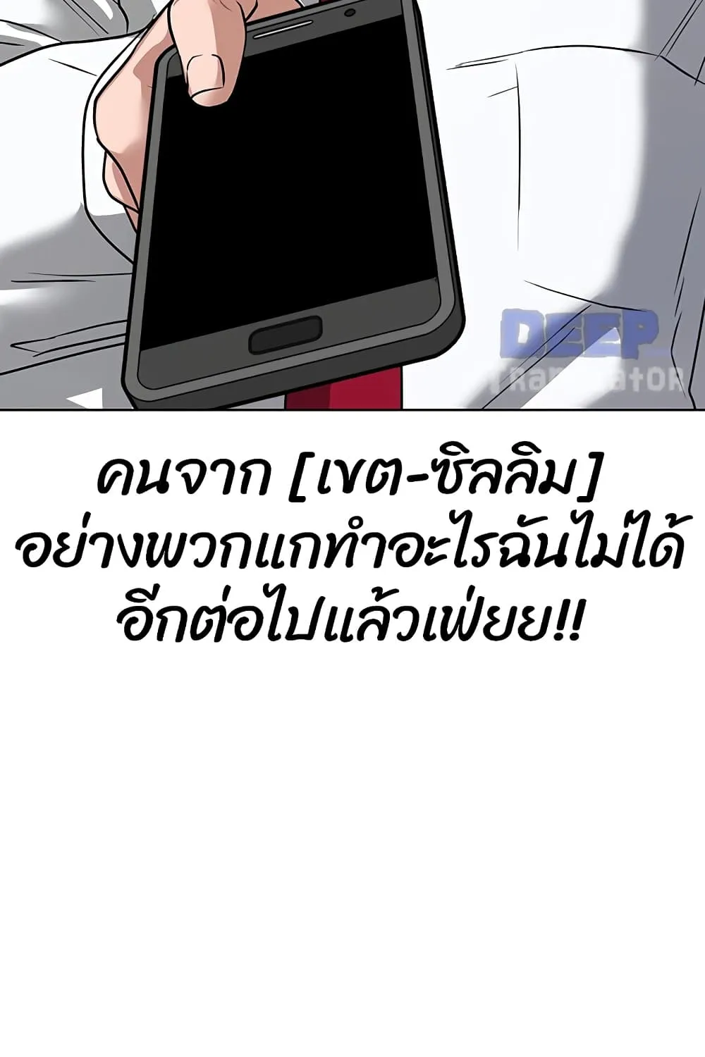 Reality Quest - หน้า 154