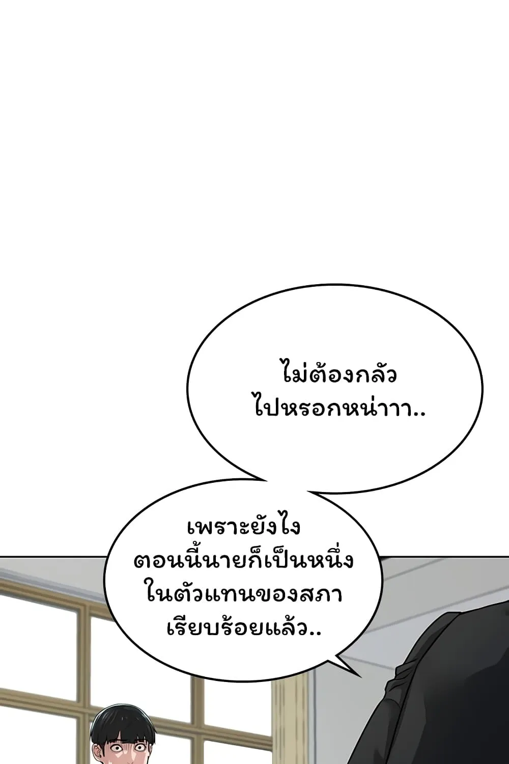 Reality Quest - หน้า 2