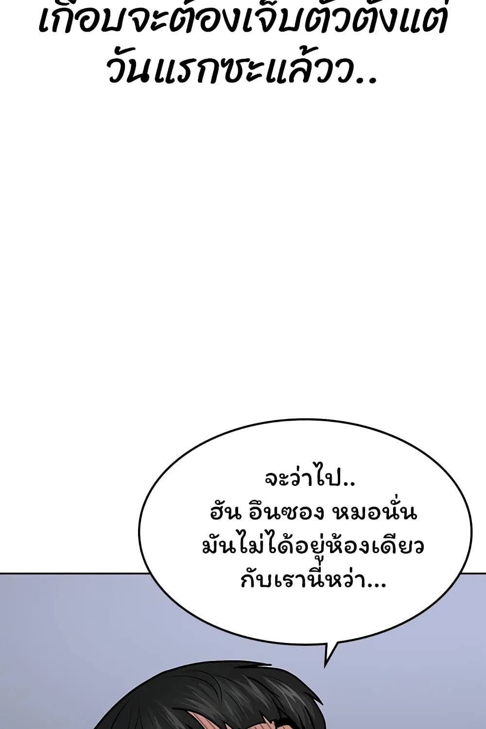 Reality Quest - หน้า 33