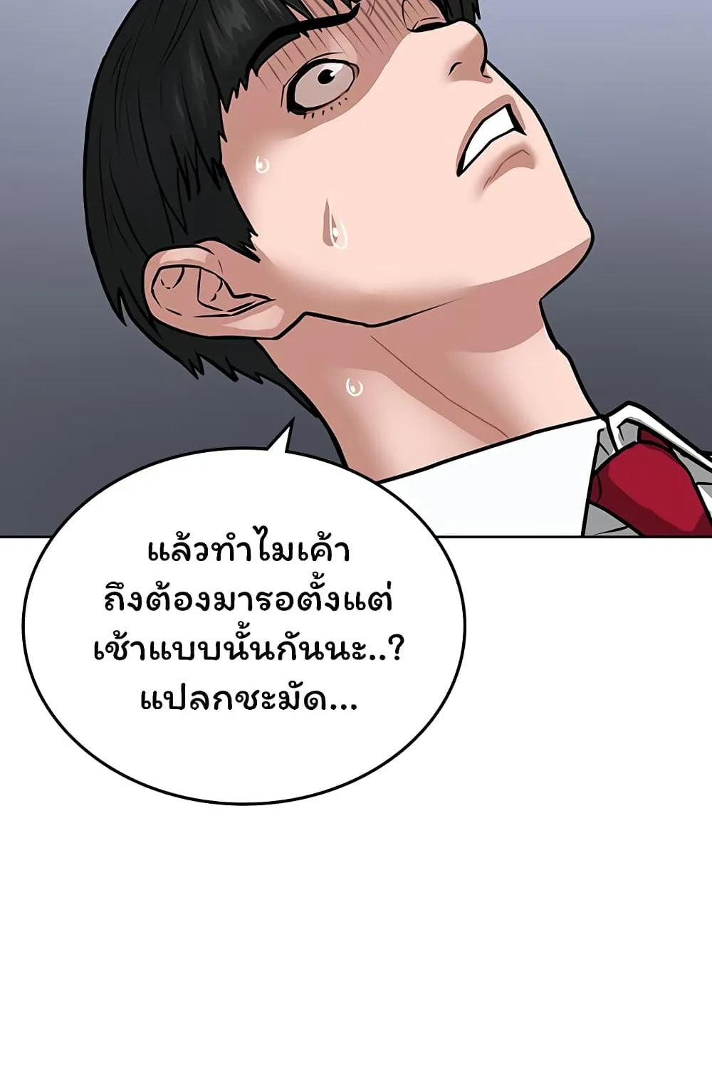 Reality Quest - หน้า 34