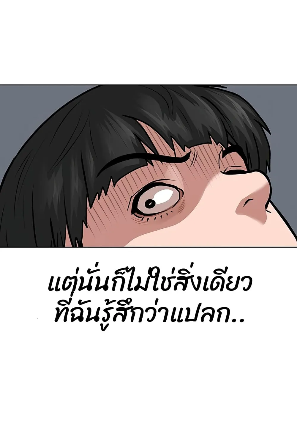 Reality Quest - หน้า 35