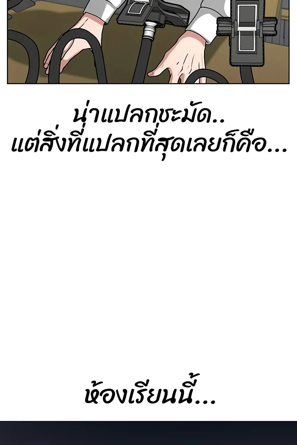 Reality Quest - หน้า 42